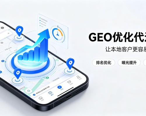 龙马潭GEO优化